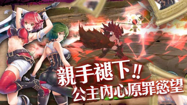 罪恶童话集体崩坏的公主截图