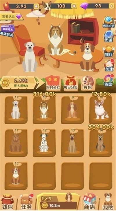 打扮小狗狗截图