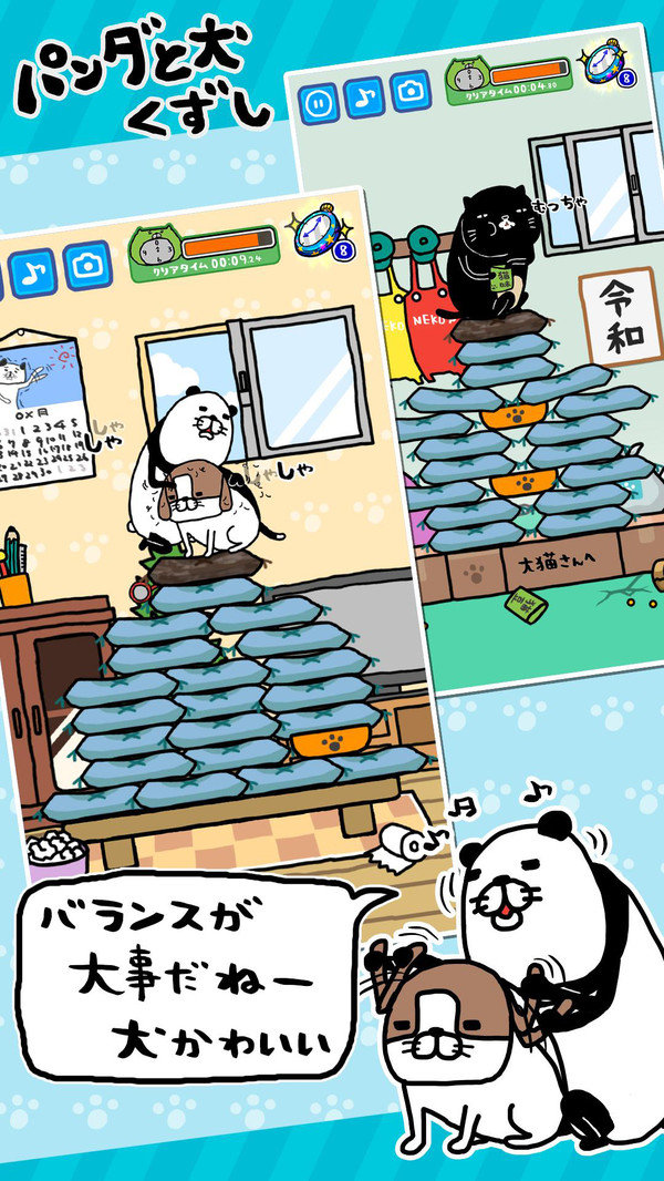 调皮的狗狗截图