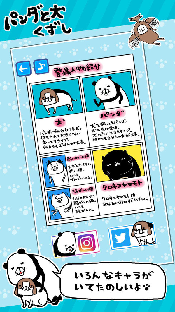 调皮的狗狗截图