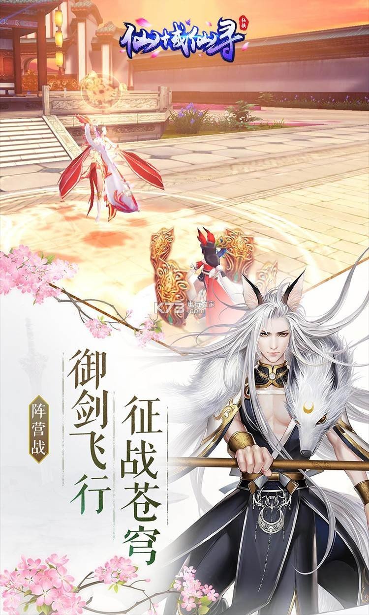 天行道之无敌截图