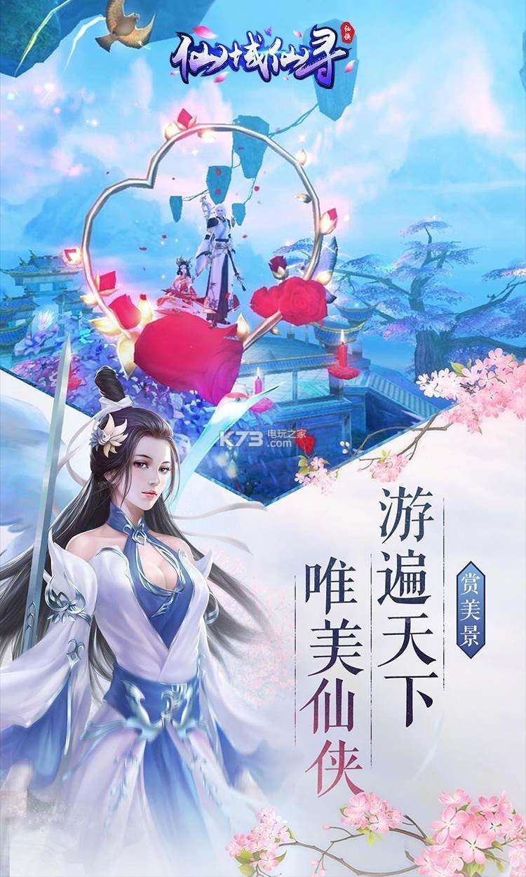 天行道之无敌截图