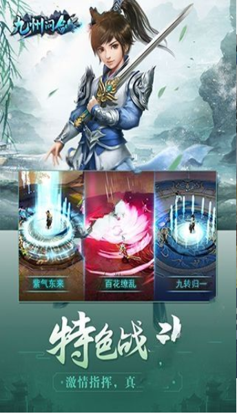 我在江湖之幻仙截图