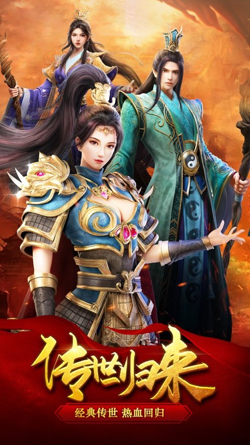 正统传世斗破沙城经典传奇截图