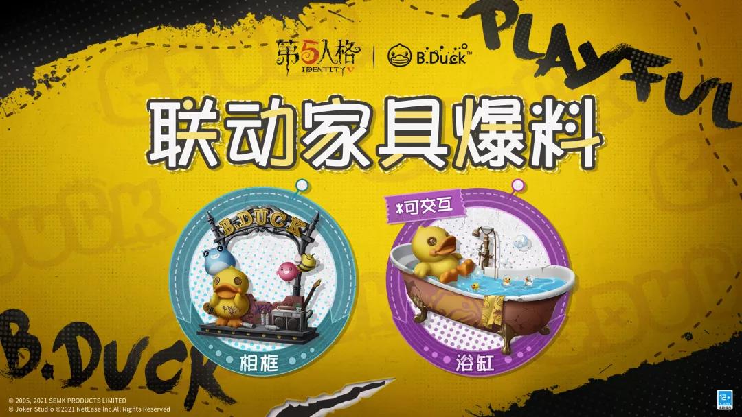 《第五人格》Duck联动家具汇总鉴赏