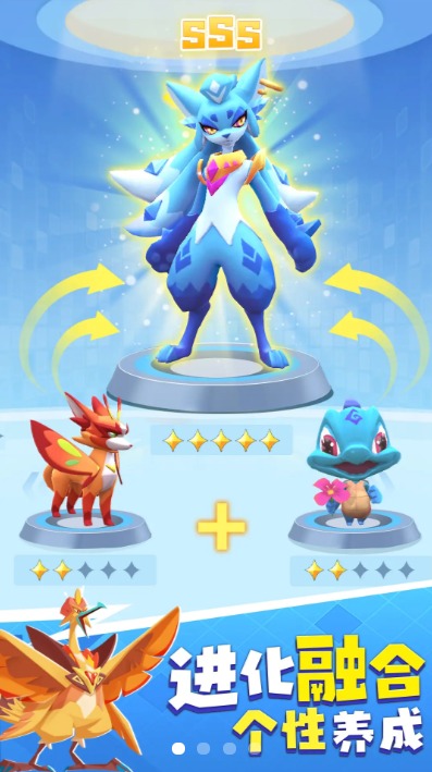 驯宠大乱斗截图