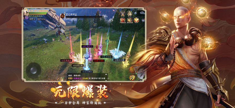 地藏诛魔录我在江湖截图