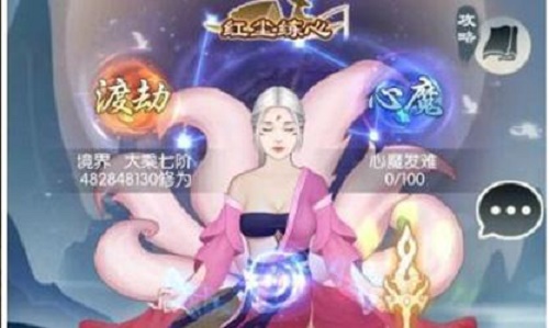 《无极仙途》心魔奇遇详细玩法教学