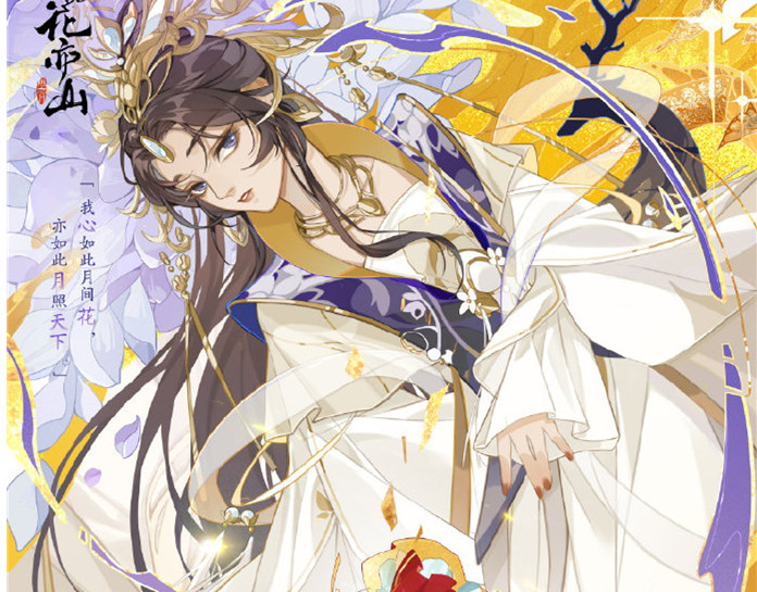 《花亦山心之月》岩彩活动体力规划方案分享