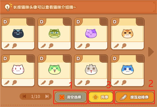 《猫旅馆物语》怎么和猫咪对话