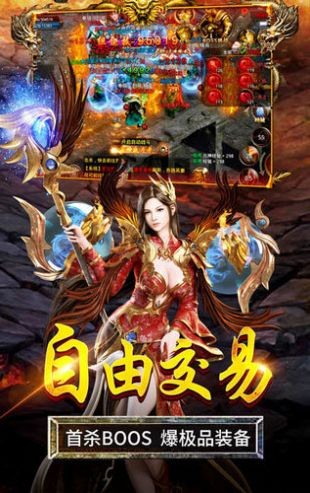 凤凰攻速传奇截图