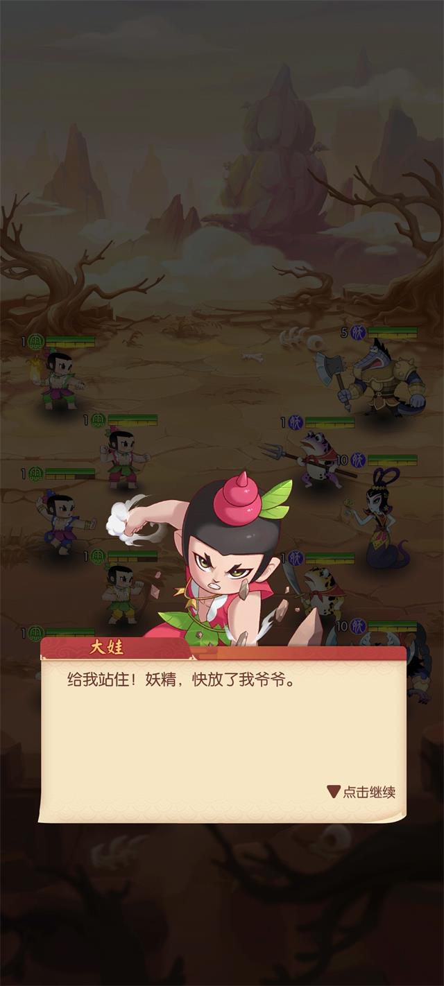 葫芦娃冒险之旅截图