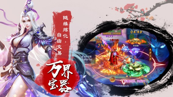 人皇封天策截图