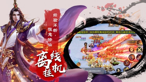 人皇封天策截图