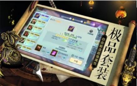 三界玄天决截图