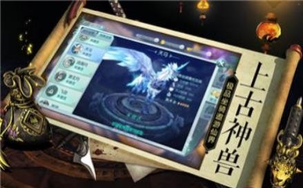 三界玄天决截图