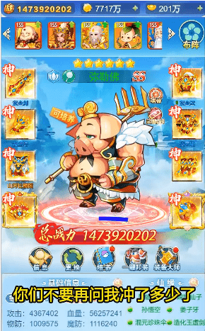 哪咤降妖记截图