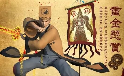 道长请下山截图