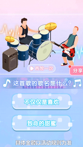 猜歌小故事截图