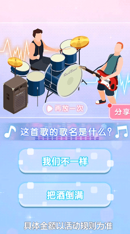 猜歌小故事截图