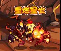 《洛克王国》重燃星火活动内容讲解