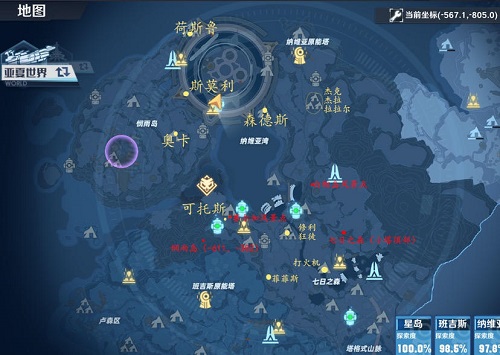 《幻塔》纳维亚风景点位置汇总分享