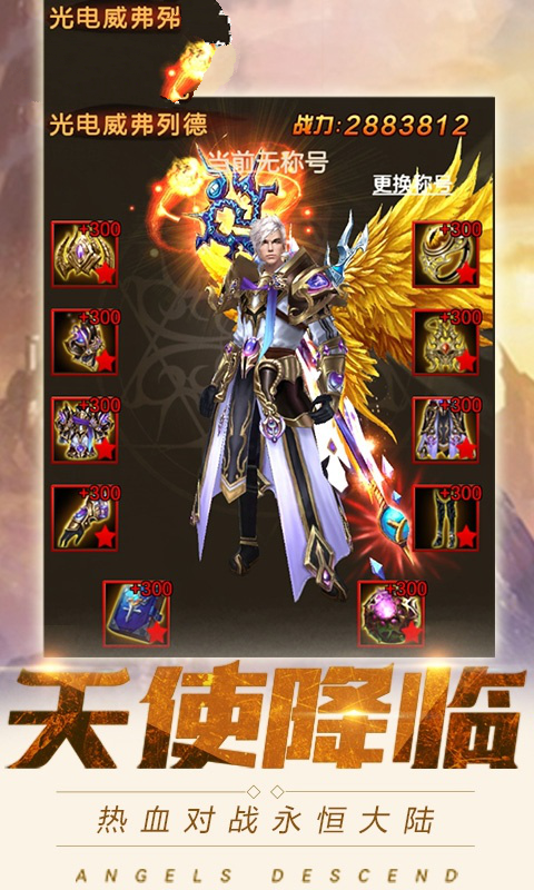 永恒奇迹世界2截图