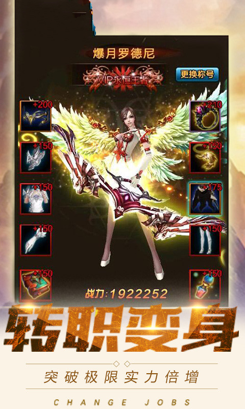 永恒奇迹世界2截图