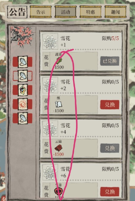 《江南百景图》雪花获取方法分享