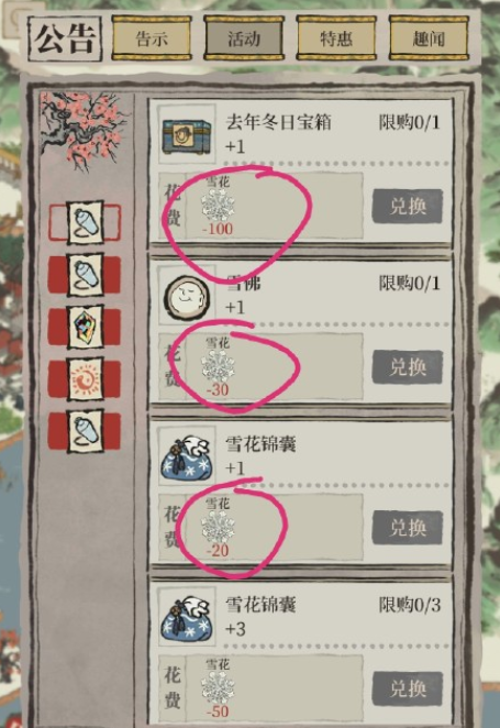 《江南百景图》雪花获取方法分享