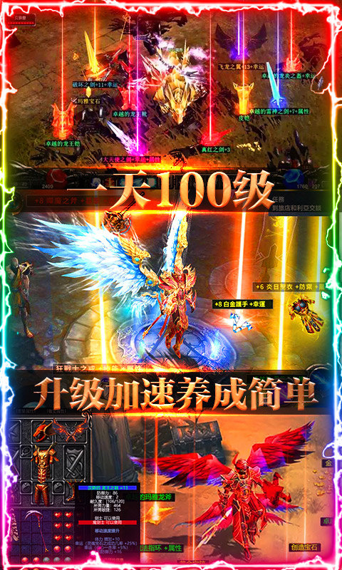 魔剑奇兵之昆仑虚截图