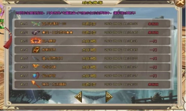 符文大陆传奇截图