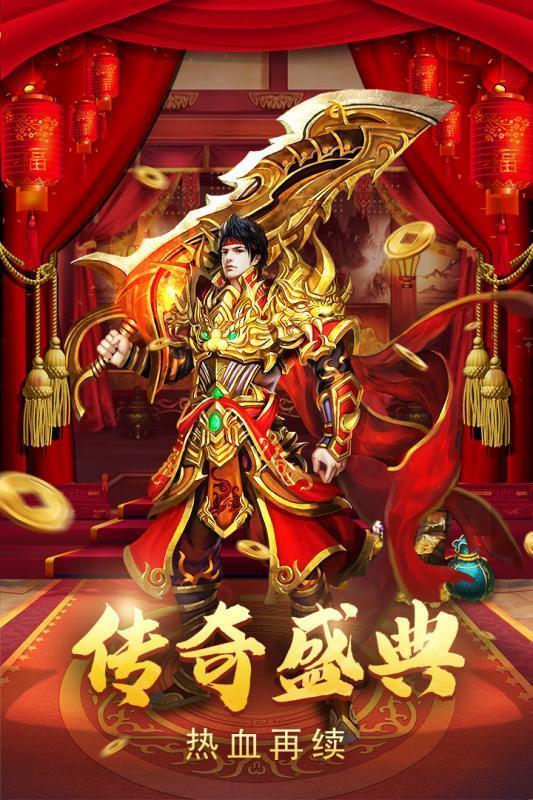 盛大元神传世合击截图