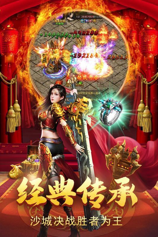 盛大元神传世合击截图