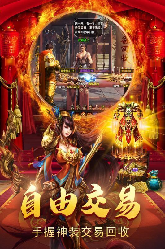 盛大元神传世合击截图