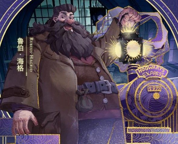 《哈利波特魔法觉醒》海格生日彩蛋奖励介绍