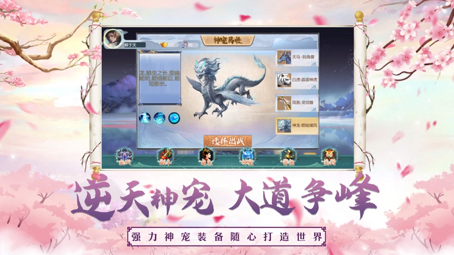 剑来仙逆破凡成仙一念永恒截图