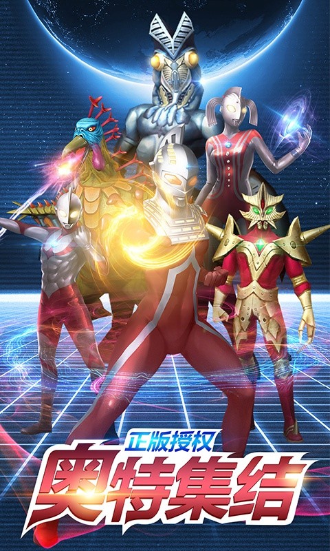 奥特曼追击超人截图