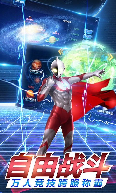 奥特曼追击超人截图