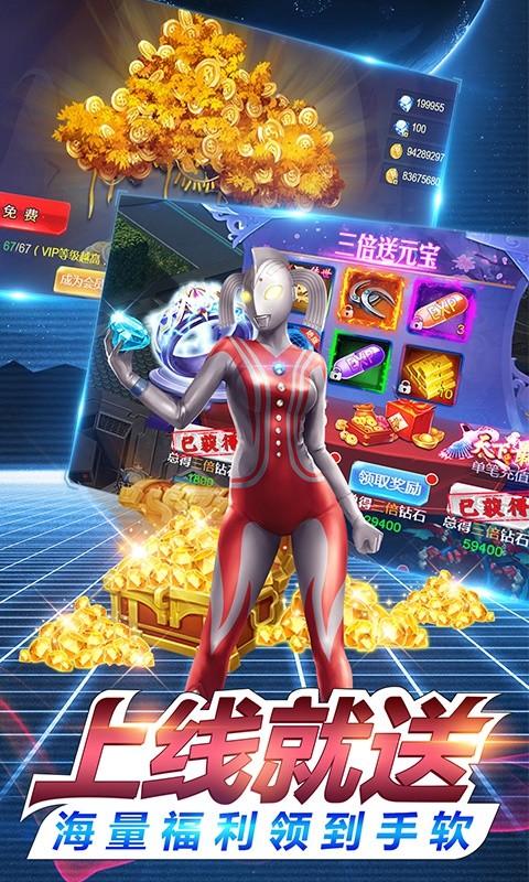 奥特曼追击超人截图