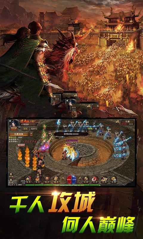 烈火一刀斩截图