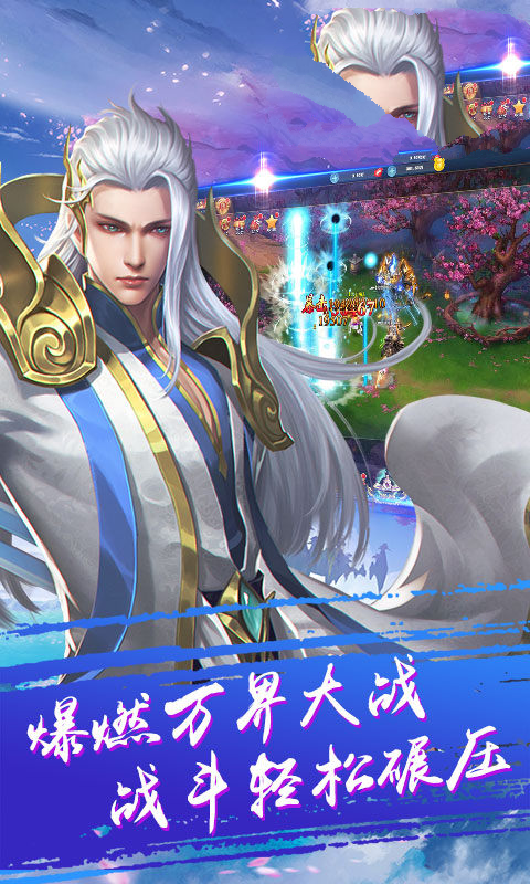 诛天奇侠传截图