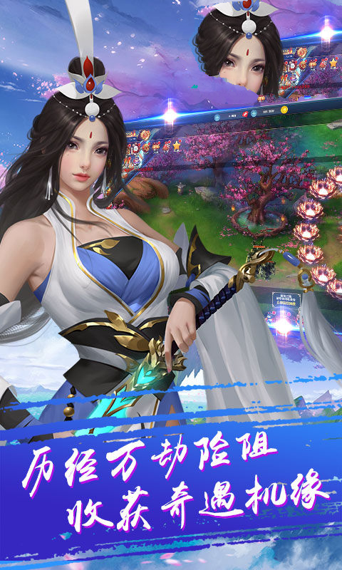 诛天奇侠传截图