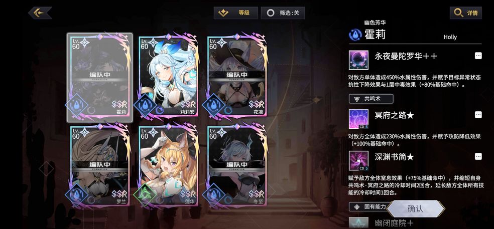 悠久之树怎么设置支援虚数体 虚数体设置搭配攻略