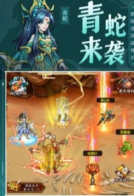 济公之降龙罗汉截图