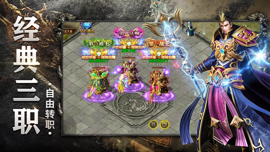 神力神途5500神力版截图