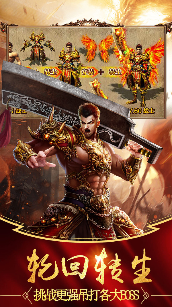 凯旋传奇火龙截图