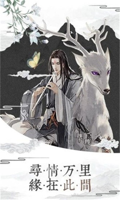 山海经天神录截图