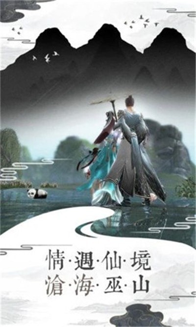 山海经天神录截图