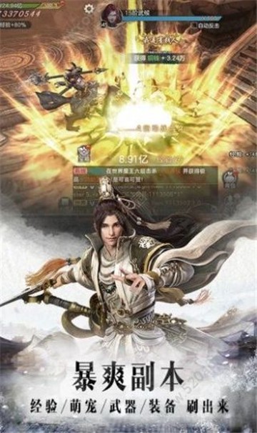 仙梦奇缘九州传截图